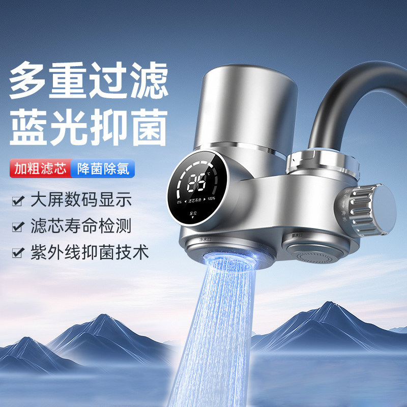 阻垢净水器水龙头过滤器沁园同款家用自来水滤水器前置厨房净化器