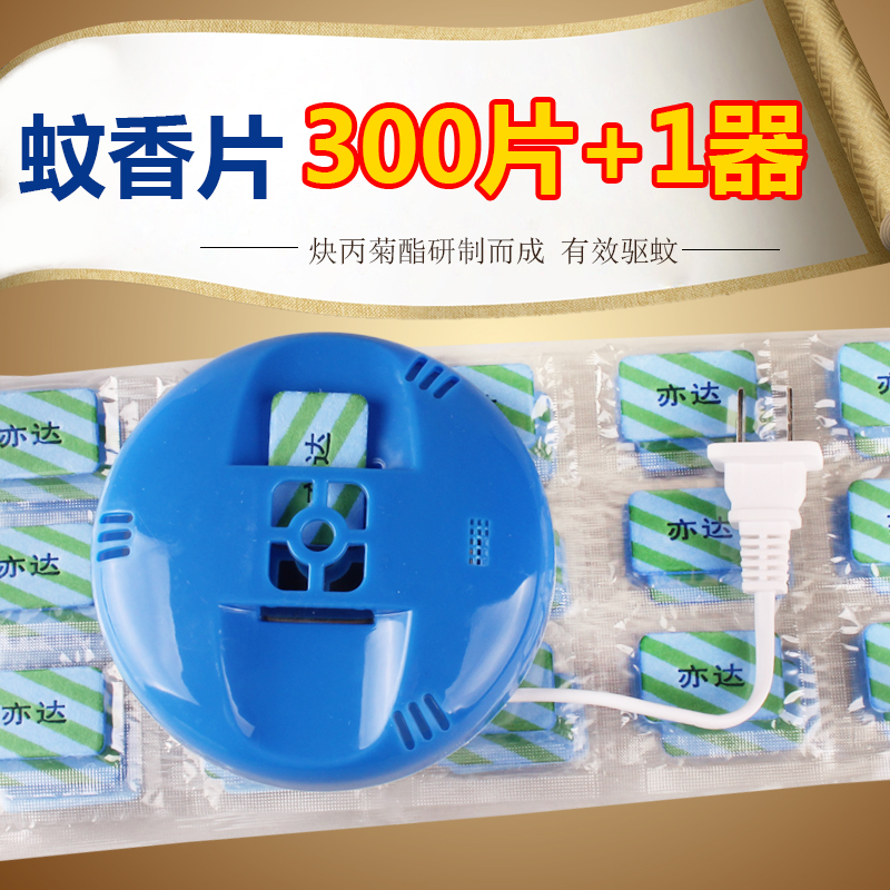 Òà´ïÎÞÏã300ƬÎÃÏãÆ¬+1´øÏßÎÃÏãÆ÷ µçÈÈÎÃÏãÆ¬ÃðÎÃÆ÷ÃðÎÃ×ÓÆ÷°üÓÊ