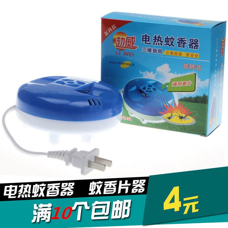 蚊香器安全高效电热蚊香片器驱蚊器 灭蚊器 拖线蚊香加热器