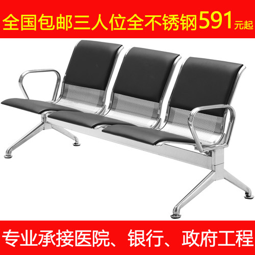 三人位排椅机场不锈钢医院
