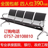 Lianlianchair Airport Airport Stainless Steel Stude Broken Четыре человека в ожидании инфузионного кресла жидкого кресла
