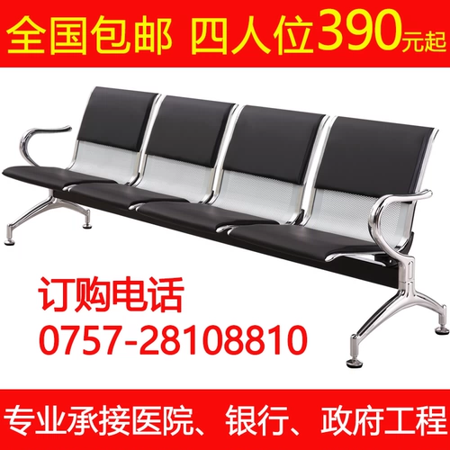 Lianlianchair Airport Airport Stainless Steel Stude Broken Четыре человека в ожидании инфузионного кресла жидкого кресла