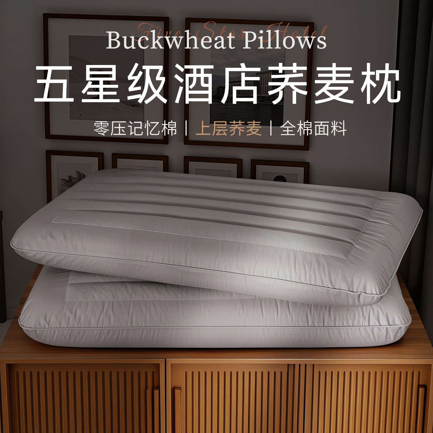 全棉记忆荞麦枕头单人护颈椎助睡眠成人睡觉专用全棉枕芯家用一只,床上用品,花草枕,淘宝优惠券,粉丝福利购,淘宝优惠卷