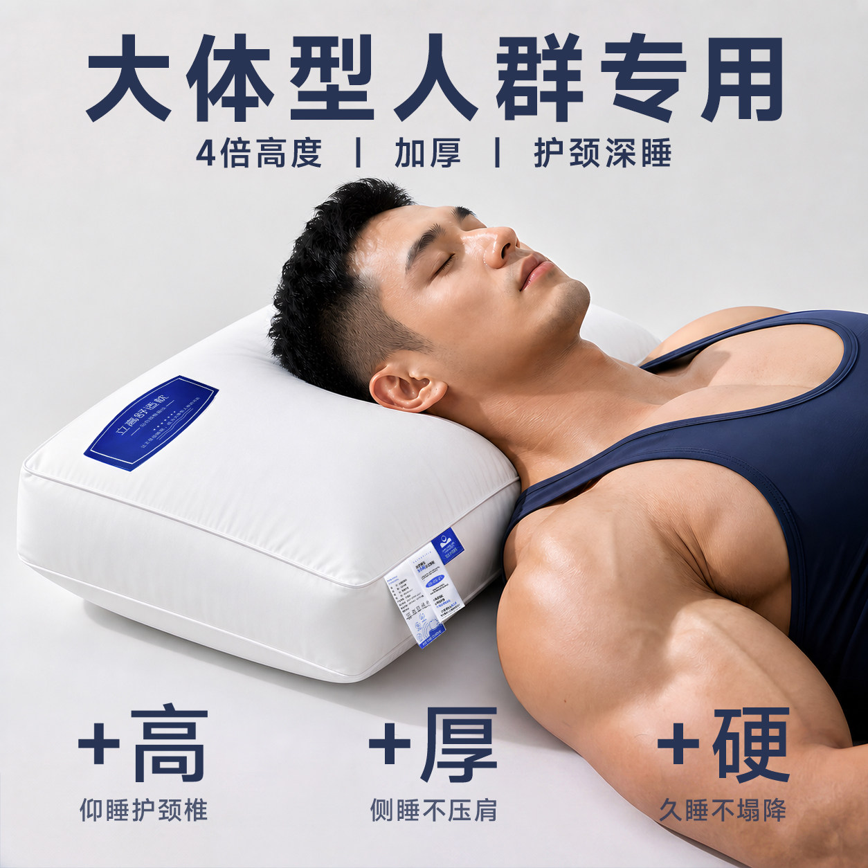 加高加厚胖人枕头大体型偏硬枕芯不塌陷不变形护颈椎助睡眠一只装图片