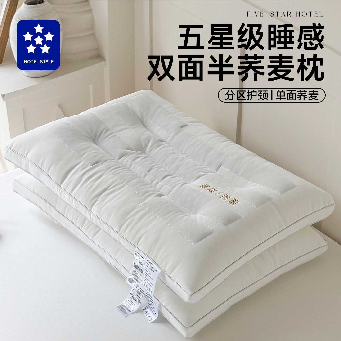 酒店护颈椎专用半荞麦枕头护颈椎助睡眠荞麦壳硬枕芯成人单人图片