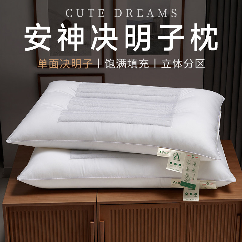 星级酒店颈椎专用决明子枕头护颈椎助睡眠成人硬枕芯单人一只装