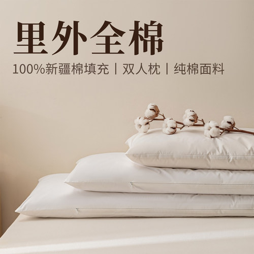纯棉双人枕家用全棉棉花枕头护颈椎助睡眠专用枕芯1.8m情侣夫妻款