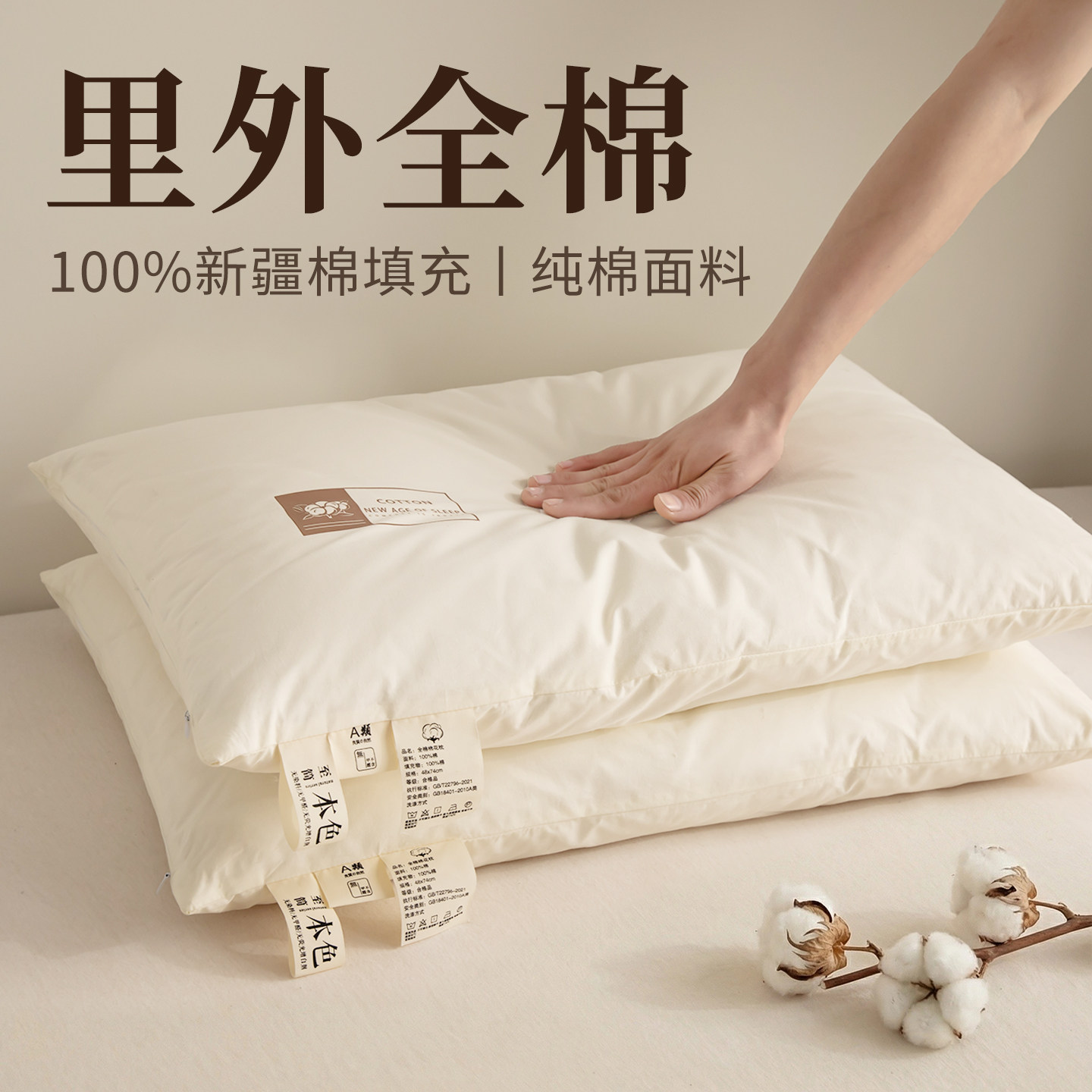 新疆长绒棉全棉棉花枕头护颈椎助睡眠专用学生宿舍枕芯可拆枕头,床上用品,棉花枕,淘宝优惠券,粉丝福利购,淘宝优惠卷