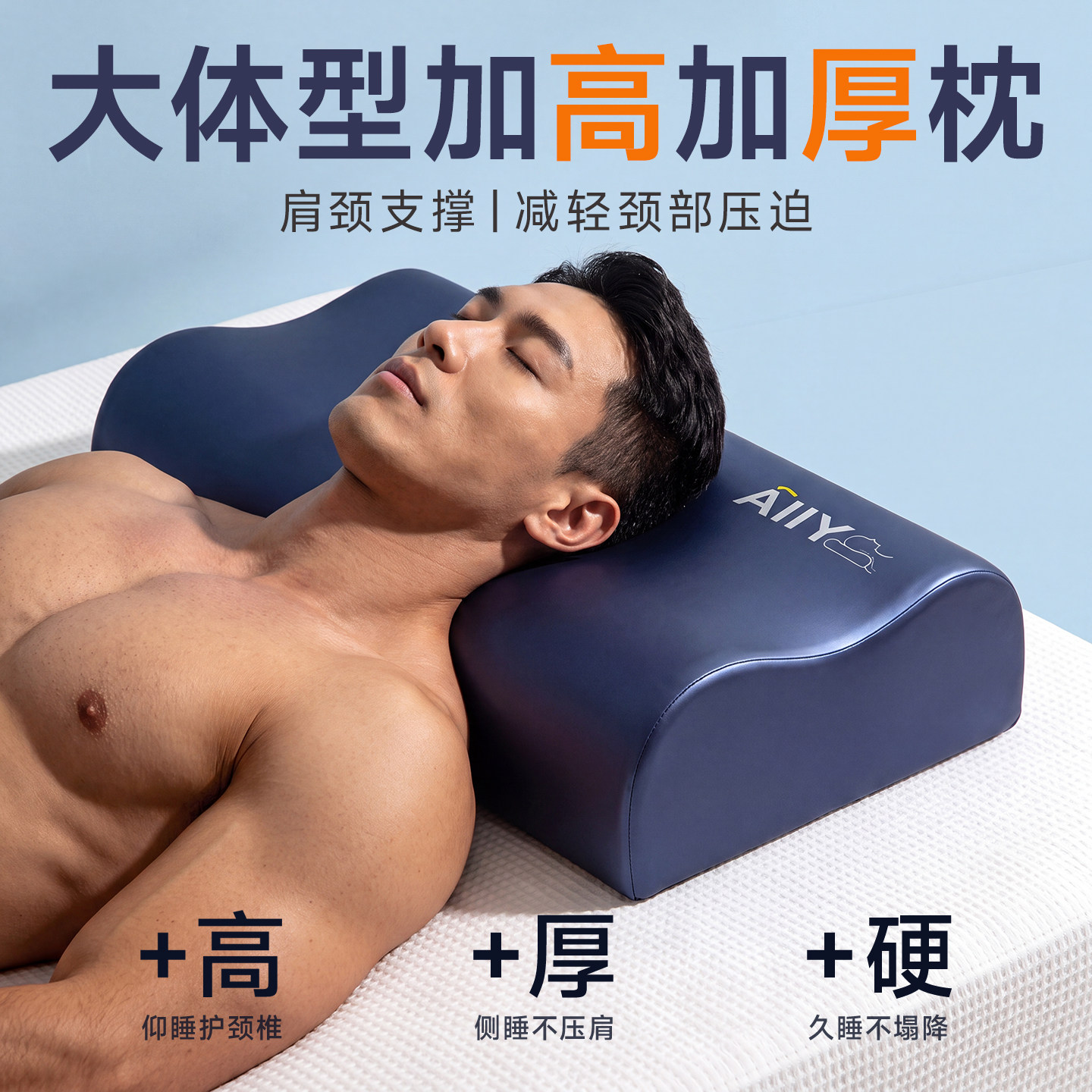 健身专用记忆棉枕加大体型男士枕头护颈椎助睡眠加高宽肩侧睡枕芯