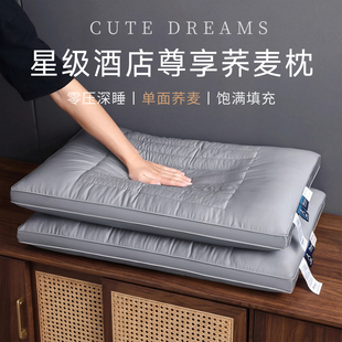 酒店专用荞麦枕头成人护颈椎助睡眠偏硬的荞麦壳男士不塌陷高枕芯