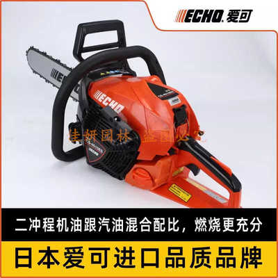 爱可进口油锯日本进口501