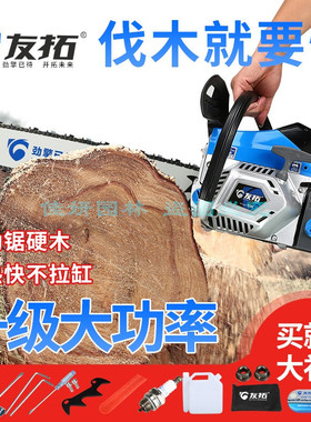 友拓7201油锯大功率华傲伐木神器