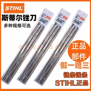 斯蒂尔油锯锉刀德国进口伐木富世华链锯电锯条专用打磨细齿圆锉