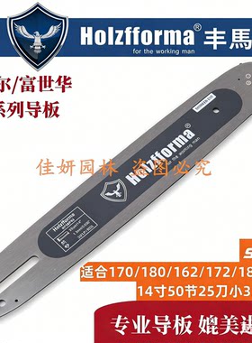 丰马油锯进口材质导板
