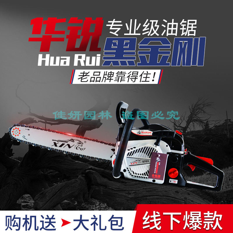 华锐黑金刚5703新一代5905汽油锯正宗大功率伐木锯砍树机拉盘配件