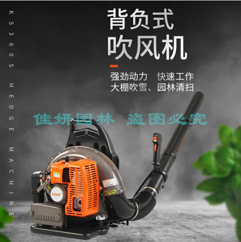 华盛科赛KS865大功率吹风吹雪机