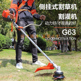 科瓦崎G63侧挂式割草机大功率专业级园林绿化割灌机开荒打草机