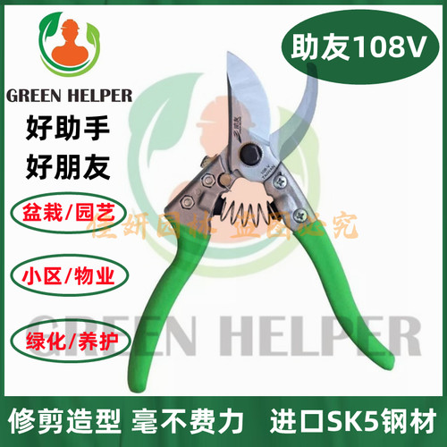 台湾助友修枝剪高碳钢果树