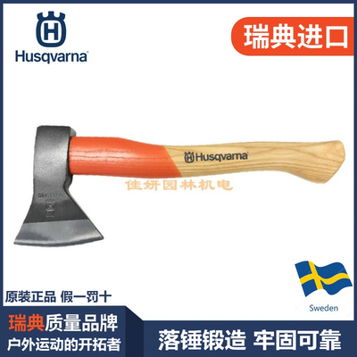 瑞典富世华husqvarna原装户外