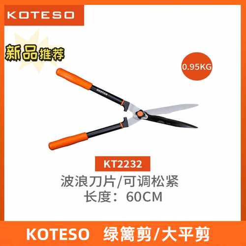 SK5钢大平剪老人头园艺造型修剪