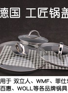 出口304不锈钢手柄防爆防溢可视钢化玻璃锅盖汤锅盖子16 20 24cm