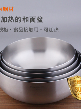 出口货18/10不锈钢洗菜盆和面盆304火锅盆大涮锅汤盆电磁炉可用