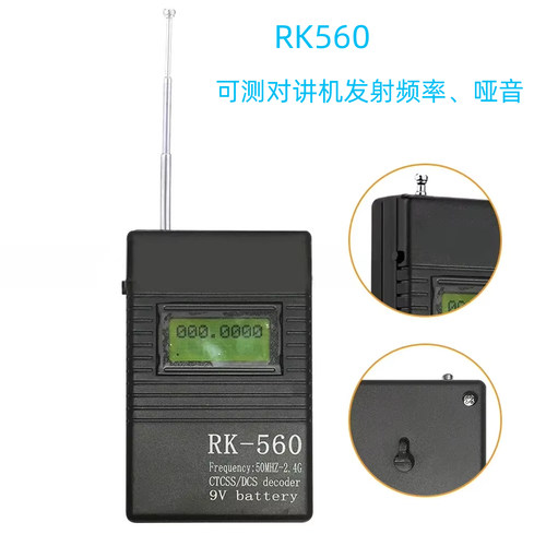 对讲机频率计测频器哑音