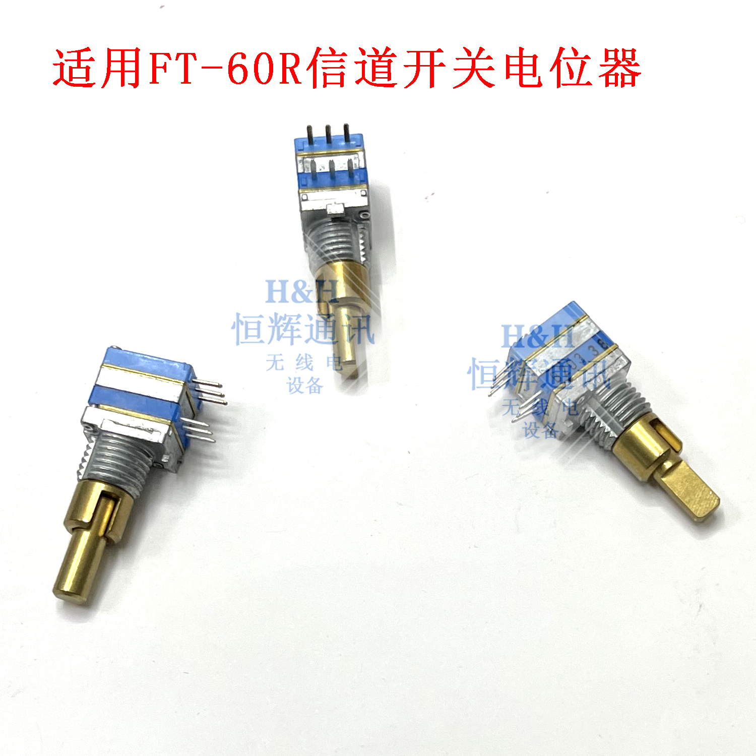 对讲机FT-50R 八重洲FT-60R信道调频开关电位器手台DIAL开关