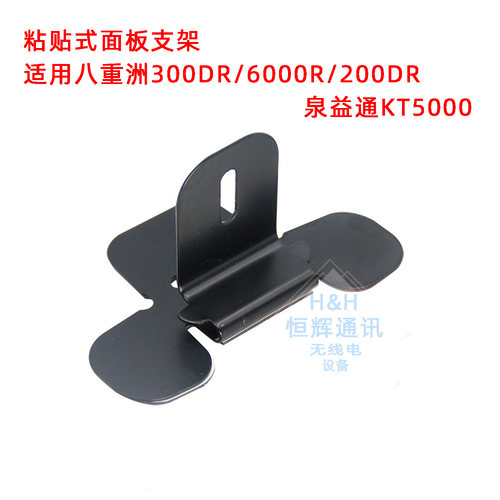 昱得尔3m面板支架300DR200DR