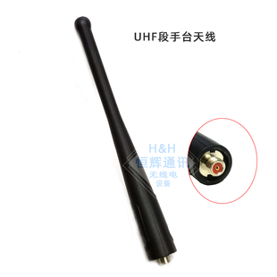 P8268 手持台天线 对讲机天线UHF P8260 P8208 适用于XIR P8200