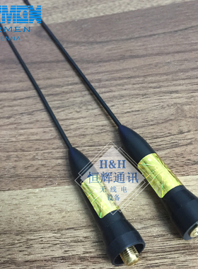 SURMEN新名WP-110双段对讲机手台天线 SRH519同款WP110软质天线