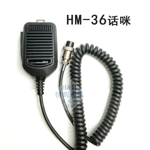 HM-36手咪话筒话咪8芯航空头 适用IC28A 229C 718 449C车台