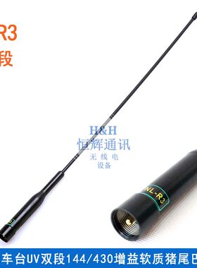 猪尾巴车载天线车载天线