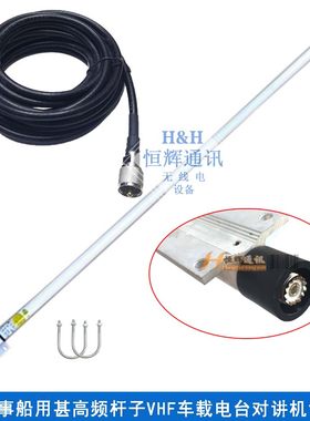 船舶天线玻璃钢海事天线