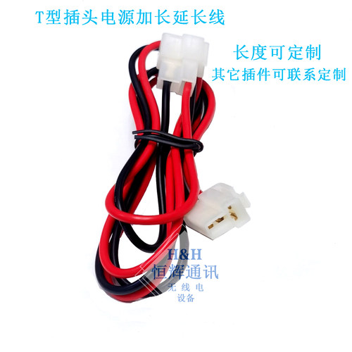 昱得尔车载台电源延长线