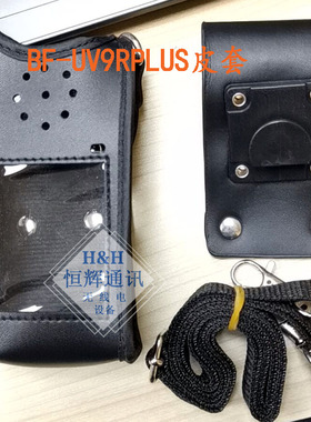 宝锋BF-UV9RPLUS对讲机皮套 UV9R防水机 宝峰A58/9700通用保护套