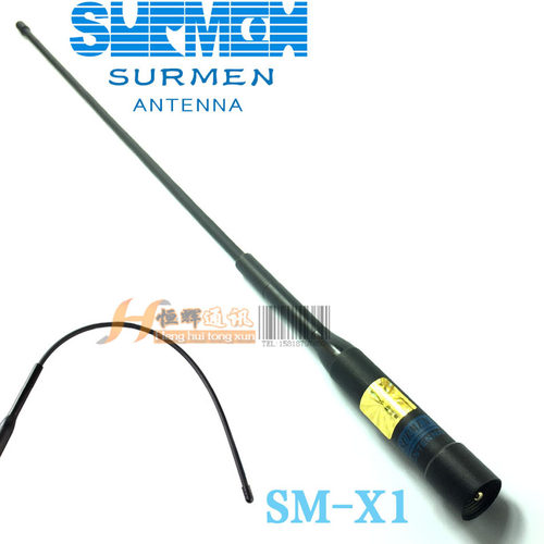 SURMEN 新名SM-X1 UV双段电台车载天线 对讲机软质车用苗子 50CM