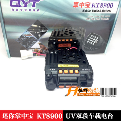 迷你车台kt-8900双段电台彩屏