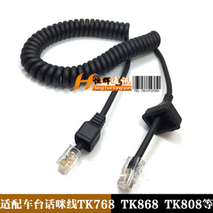 适配建伍TK768/TK868/TK708/TK808车载台话咪话筒线6芯手咪线