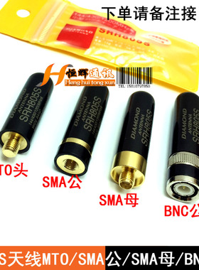 SRH-805S手持机对讲机超短天线 SRH805手台短拇指天线 4.5CM