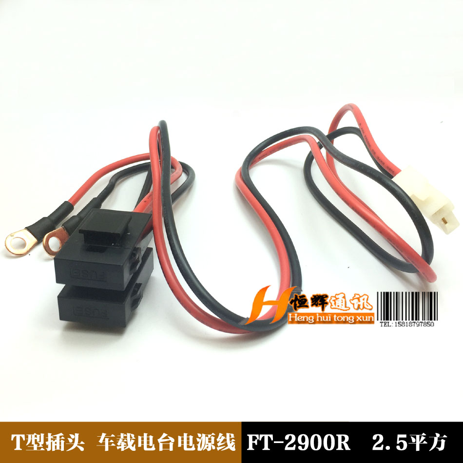 插头保险丝电源线