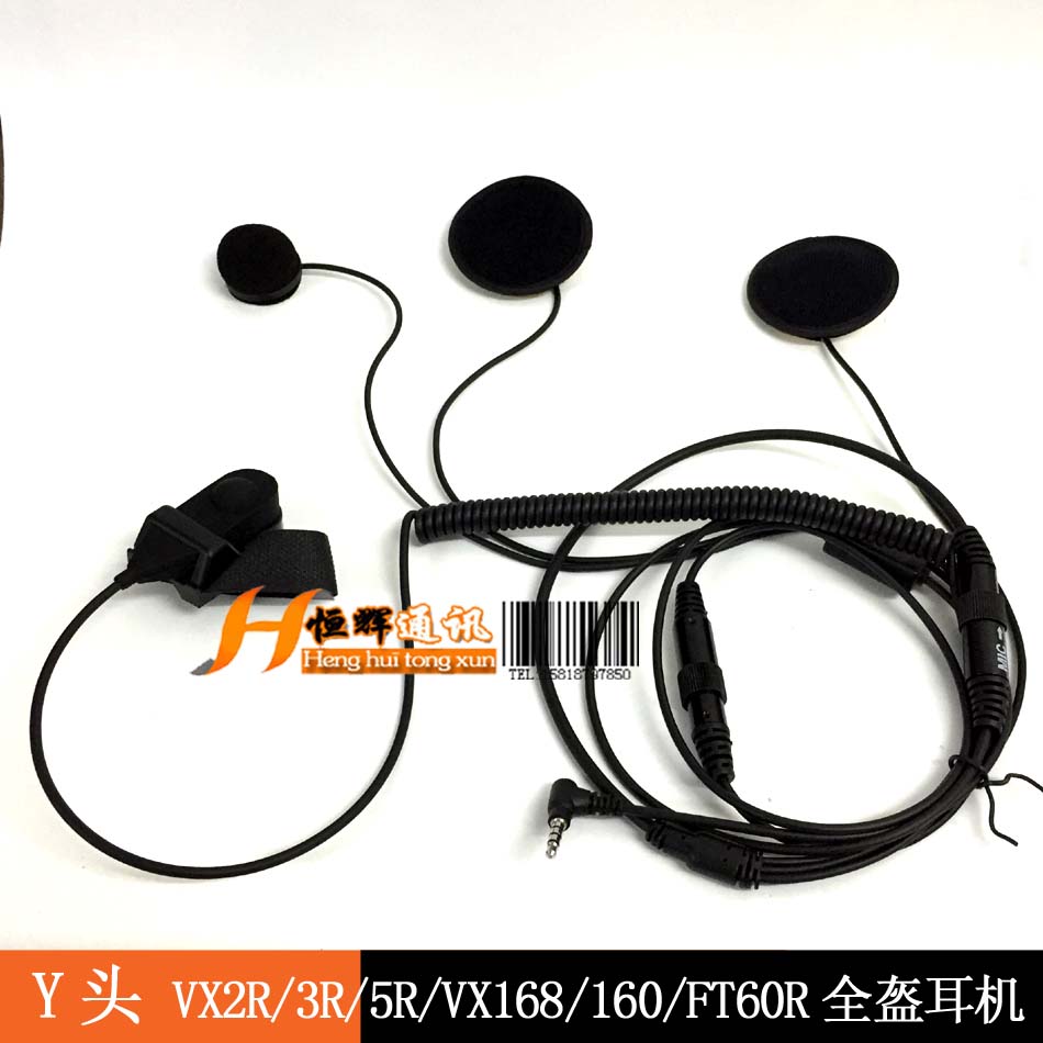 适用于Y头八重洲VX2R/3R/5R/VX168/160/FT60R对讲机全盔头盔耳机