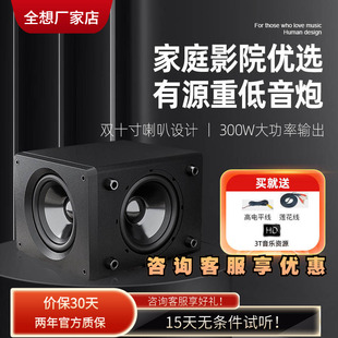 trasam H10B 重动盘双喇叭10寸有源低音炮 家庭影院重低音炮 全想