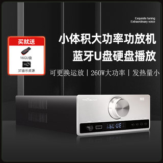 trasam/全想M6Pro发烧HiFi功放机大功率功放U盘蓝牙5.0数字播放器