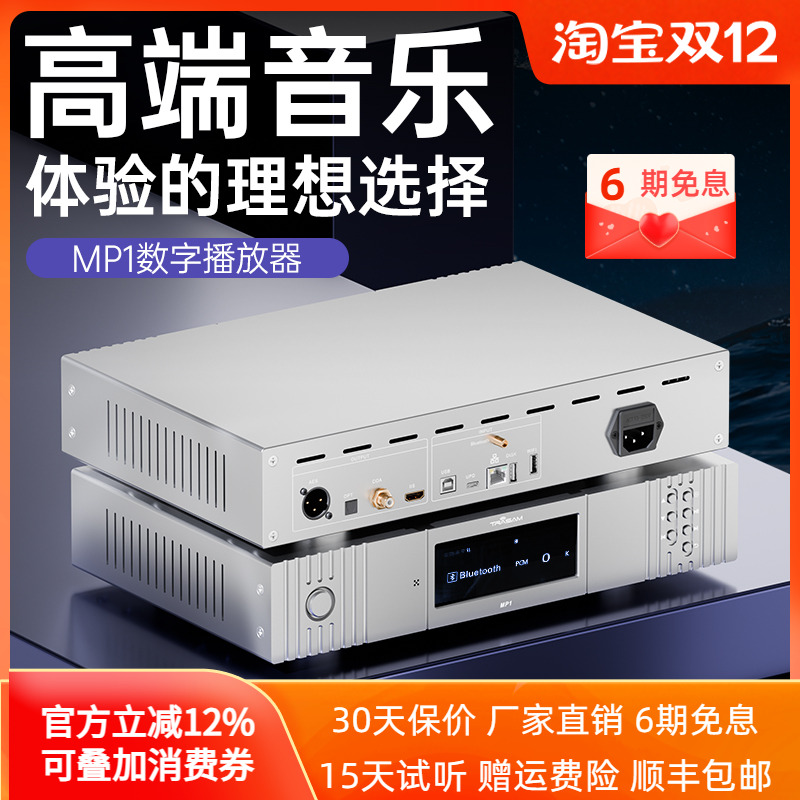 全想播放器支持U盘硬盘DSD无损