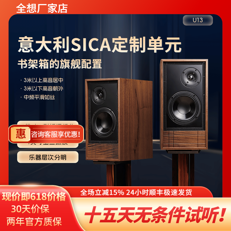 【HIFI老徐】全想U13 音箱hifi发烧级无源音箱6寸高保真书架音响