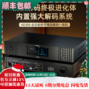 全想AD300流媒体解码 一体机蓝牙5.4 器DSD无损hifi发烧级数播解码
