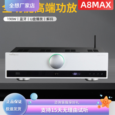 合并级多功能带纯后级大功率功放