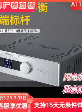 全平衡功放 全想A11PRO蓝牙U盘解码hifi发烧级大功率家用功放机