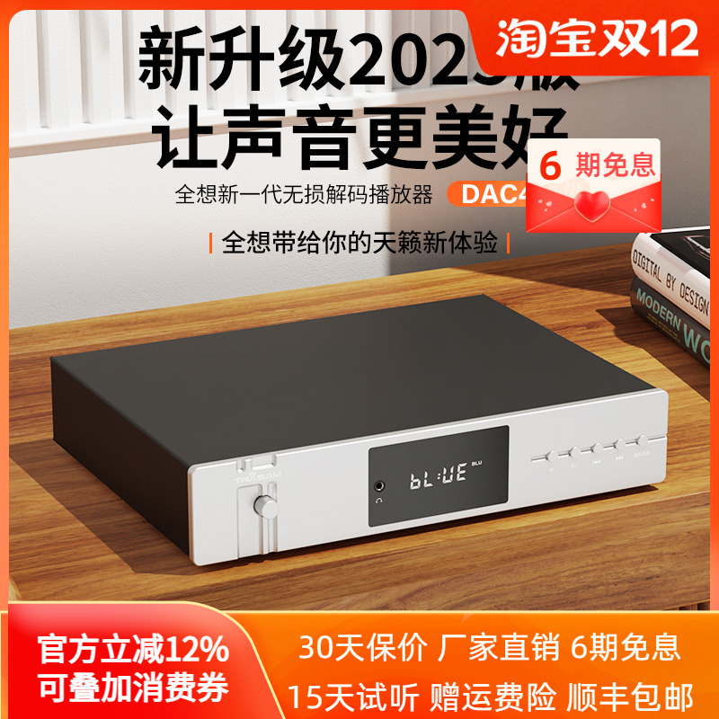 全想解码播放一体机堪比CD音质